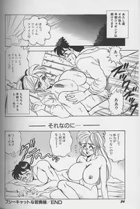 Page 36 of Wakazuma Erika no Oshaburi Cooking - preview thumbnail
