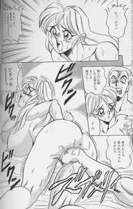 Page 100 of Wakazuma Erika no Oshaburi Cooking - preview thumbnail