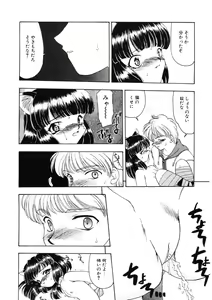 Page 140 of Kan Sui Tou - preview thumbnail