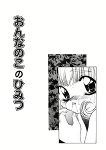 Page 149 of Kan Sui Tou - preview thumbnail