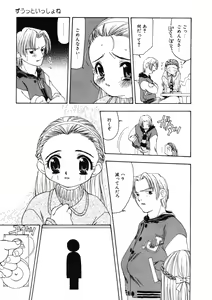 Page 39 of Kan Sui Tou - preview thumbnail