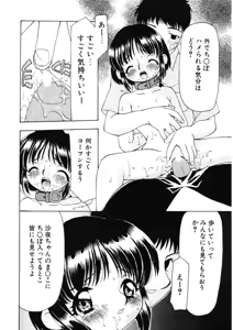 Page 78 of Kan Sui Tou - preview thumbnail