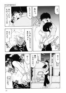 Page 79 of Kan Sui Tou - preview thumbnail