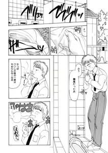 Page 86 of Kan Sui Tou - preview thumbnail