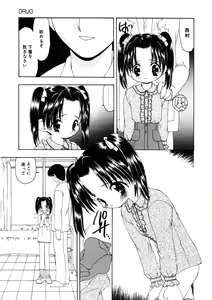 Page 9 of Kan Sui Tou - preview thumbnail