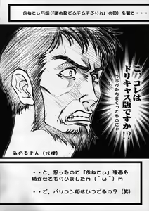 Page 4 of Onete Kaihatsuchuu - preview thumbnail