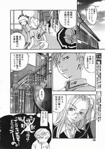Page 118 of Comic Megastore 2001-03 - preview thumbnail