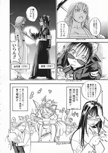 Page 122 of Comic Megastore 2001-03 - preview thumbnail