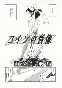 Page 141 of Comic Megastore 2001-03 - preview thumbnail