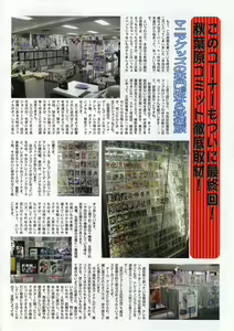 Page 162 of Comic Megastore 2001-03 - preview thumbnail