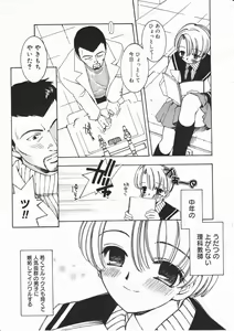 Page 251 of Comic Megastore 2001-03 - preview thumbnail