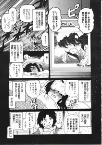 Page 257 of Comic Megastore 2001-03 - preview thumbnail