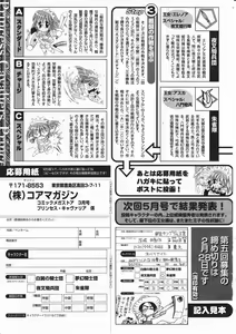Page 287 of Comic Megastore 2001-03 - preview thumbnail