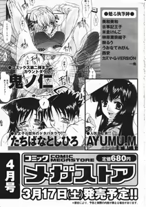 Page 299 of Comic Megastore 2001-03 - preview thumbnail