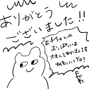 Page 24 of Hin'nyū dekuchan ♀ no hanashi kan - preview thumbnail
