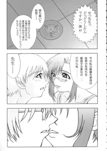 Page 20 of PINK PLANET - preview thumbnail