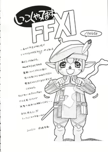 Page 45 of PINK PLANET - preview thumbnail