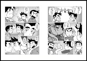 Page 10 of PaPa's Market 3 - preview thumbnail