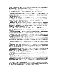 Page 14 of Shokusou Tenshi Serika ~10th Memorial Tentacle~ - preview thumbnail