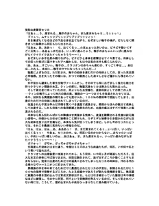 Page 16 of Shokusou Tenshi Serika ~10th Memorial Tentacle~ - preview thumbnail