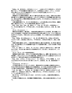 Page 17 of Shokusou Tenshi Serika ~10th Memorial Tentacle~ - preview thumbnail