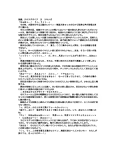 Page 20 of Shokusou Tenshi Serika ~10th Memorial Tentacle~ - preview thumbnail