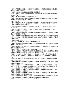 Page 21 of Shokusou Tenshi Serika ~10th Memorial Tentacle~ - preview thumbnail