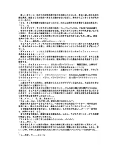 Page 22 of Shokusou Tenshi Serika ~10th Memorial Tentacle~ - preview thumbnail