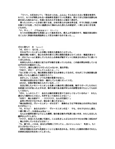 Page 23 of Shokusou Tenshi Serika ~10th Memorial Tentacle~ - preview thumbnail