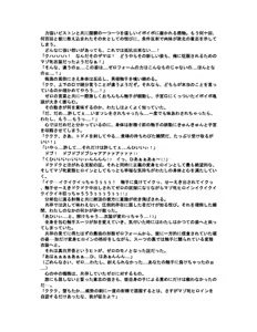 Page 28 of Shokusou Tenshi Serika ~10th Memorial Tentacle~ - preview thumbnail
