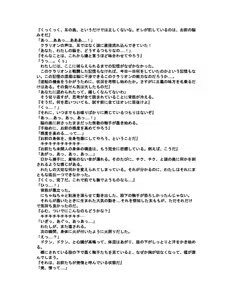 Page 29 of Shokusou Tenshi Serika ~10th Memorial Tentacle~ - preview thumbnail