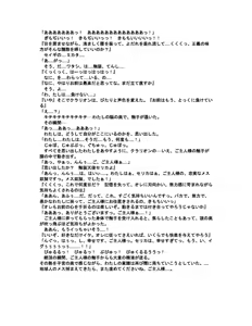 Page 31 of Shokusou Tenshi Serika ~10th Memorial Tentacle~ - preview thumbnail