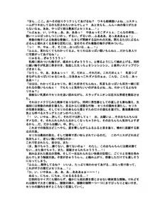 Page 34 of Shokusou Tenshi Serika ~10th Memorial Tentacle~ - preview thumbnail