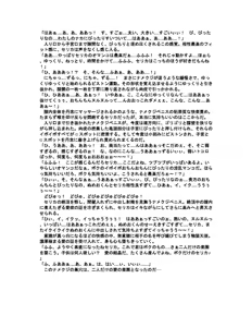 Page 35 of Shokusou Tenshi Serika ~10th Memorial Tentacle~ - preview thumbnail