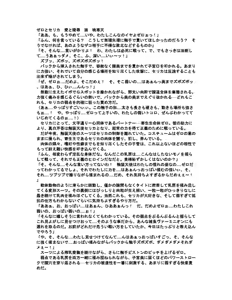 Page 37 of Shokusou Tenshi Serika ~10th Memorial Tentacle~ - preview thumbnail
