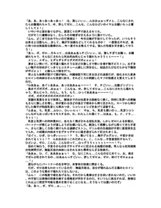 Page 38 of Shokusou Tenshi Serika ~10th Memorial Tentacle~ - preview thumbnail