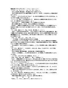 Page 4 of Shokusou Tenshi Serika ~10th Memorial Tentacle~ - preview thumbnail