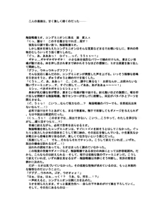 Page 41 of Shokusou Tenshi Serika ~10th Memorial Tentacle~ - preview thumbnail