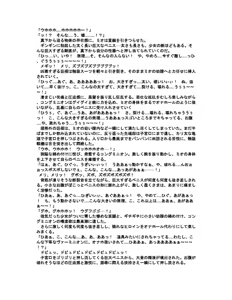 Page 42 of Shokusou Tenshi Serika ~10th Memorial Tentacle~ - preview thumbnail