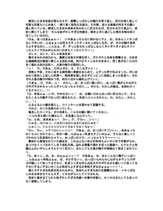 Page 45 of Shokusou Tenshi Serika ~10th Memorial Tentacle~ - preview thumbnail