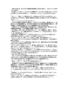 Page 48 of Shokusou Tenshi Serika ~10th Memorial Tentacle~ - preview thumbnail