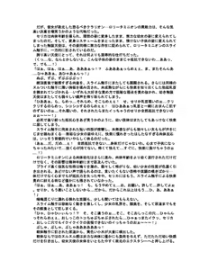 Page 51 of Shokusou Tenshi Serika ~10th Memorial Tentacle~ - preview thumbnail