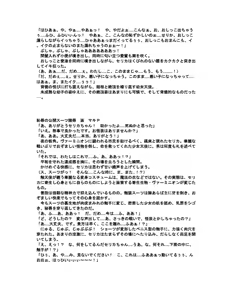 Page 52 of Shokusou Tenshi Serika ~10th Memorial Tentacle~ - preview thumbnail