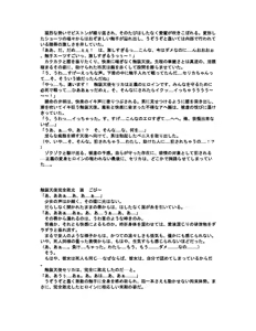 Page 54 of Shokusou Tenshi Serika ~10th Memorial Tentacle~ - preview thumbnail