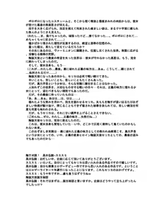 Page 56 of Shokusou Tenshi Serika ~10th Memorial Tentacle~ - preview thumbnail
