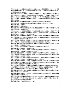 Page 57 of Shokusou Tenshi Serika ~10th Memorial Tentacle~ - preview thumbnail