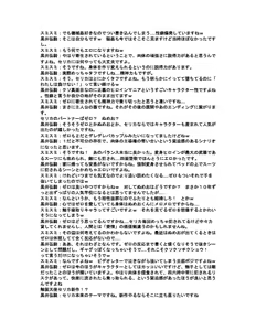 Page 58 of Shokusou Tenshi Serika ~10th Memorial Tentacle~ - preview thumbnail
