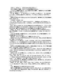 Page 6 of Shokusou Tenshi Serika ~10th Memorial Tentacle~ - preview thumbnail