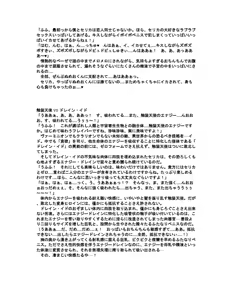 Page 7 of Shokusou Tenshi Serika ~10th Memorial Tentacle~ - preview thumbnail