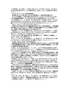 Page 9 of Shokusou Tenshi Serika ~10th Memorial Tentacle~ - preview thumbnail